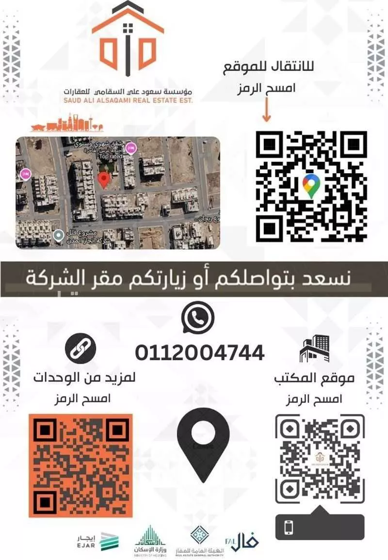 أرض 622 م² في مذينب 5