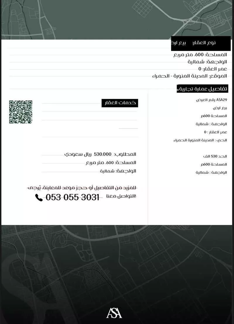 600 sqm land in Warqan 2