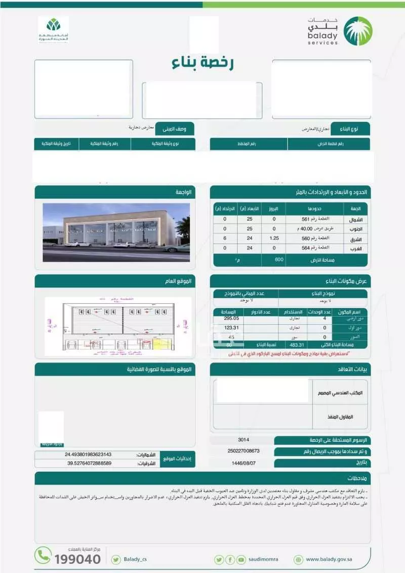 600 sqm land in Taibah 2