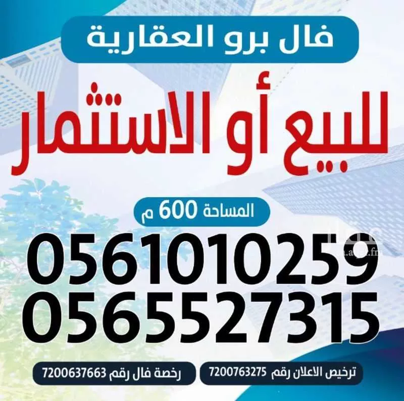 600 sqm land in Taibah 4