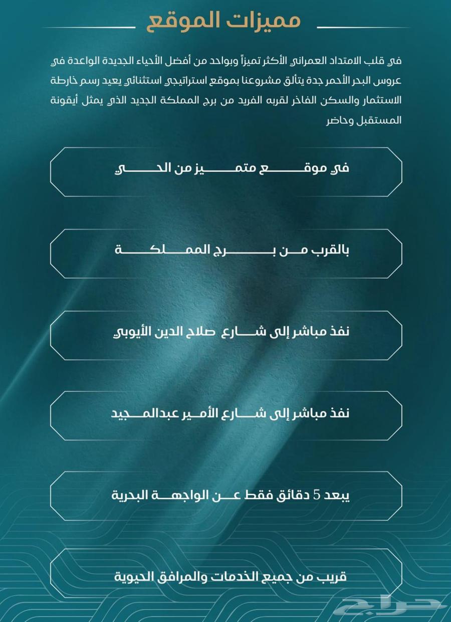 شقة  في الواحة، جدة 5