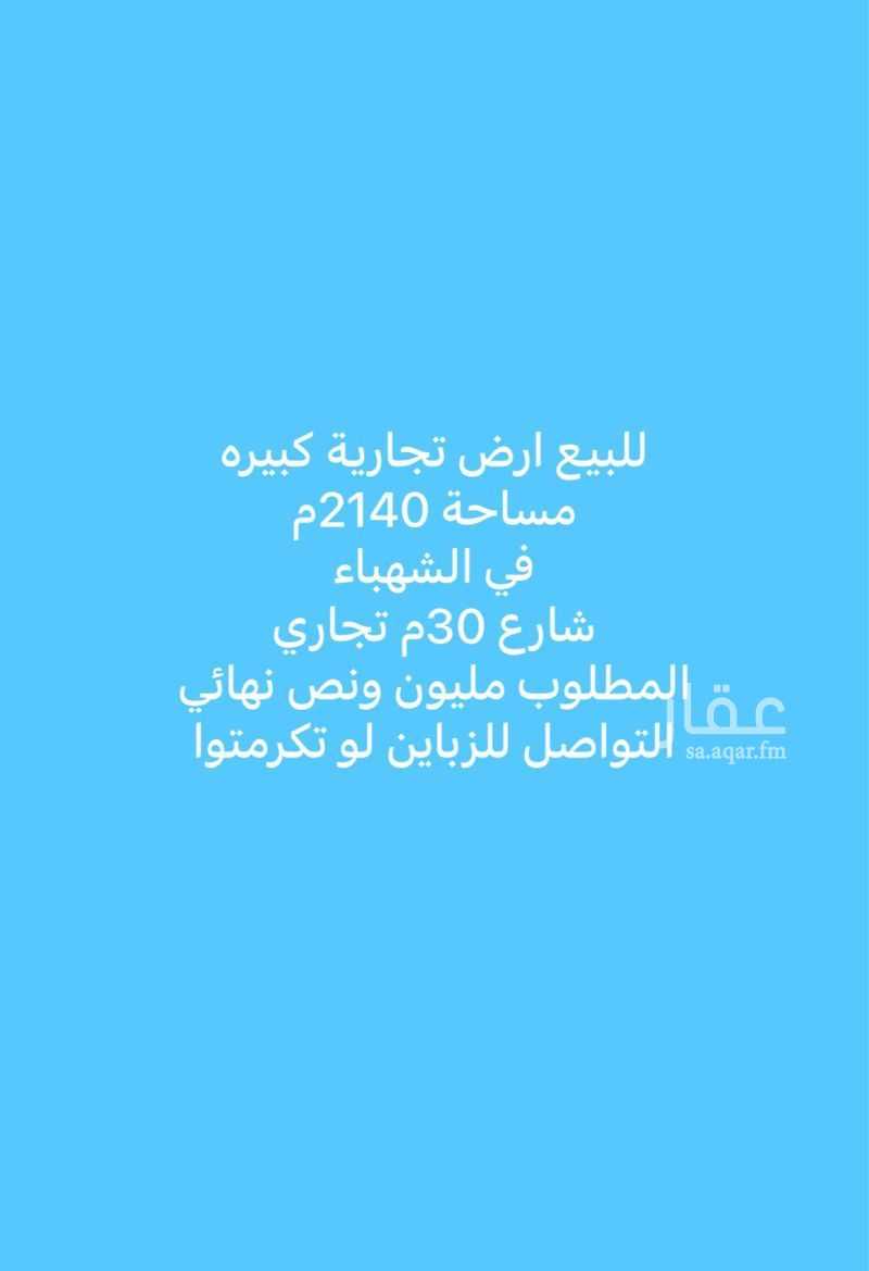 land in Jabal Ir, Madinah 2