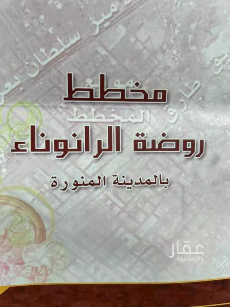 586 sqm land in Al Ranuna 2