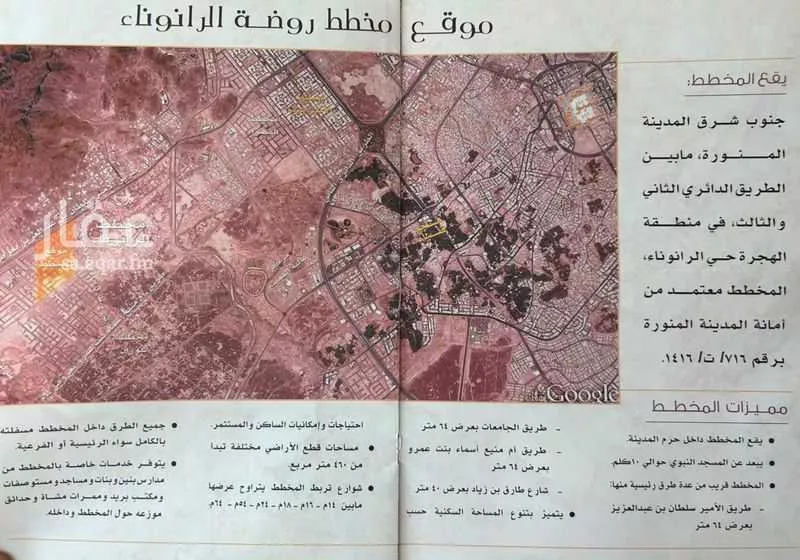 586 sqm land in Al Ranuna 3