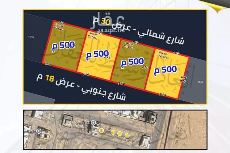أرض 500 م² في المطار 11