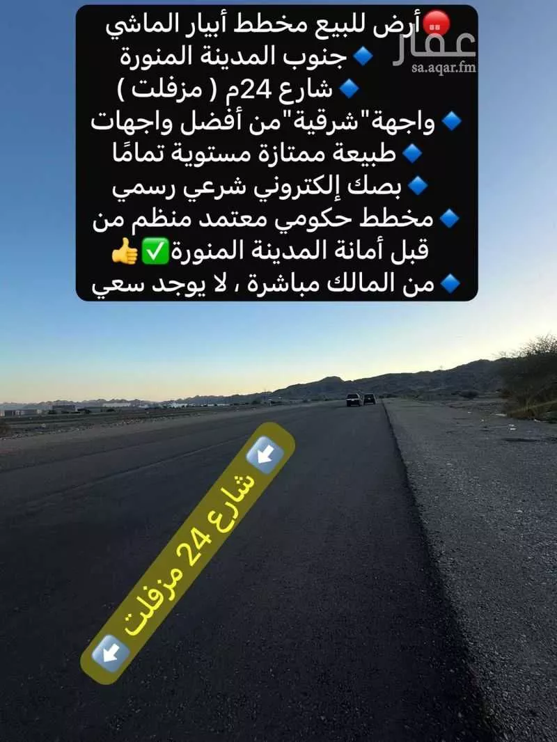 أرض 375 م² في خاخ 6