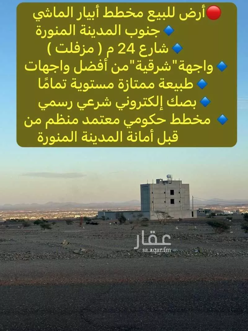 أرض 375 م² في خاخ 8