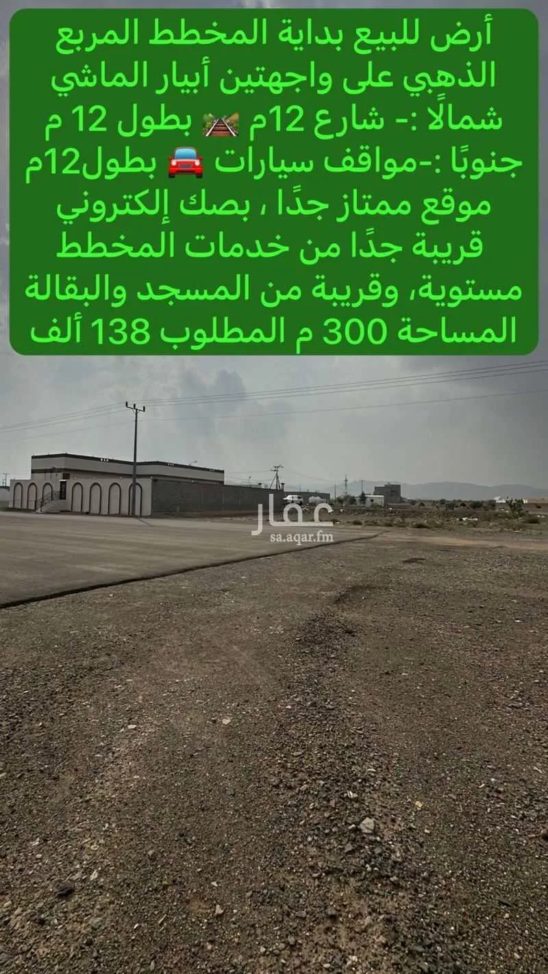 أرض 300 م² في خاخ 2