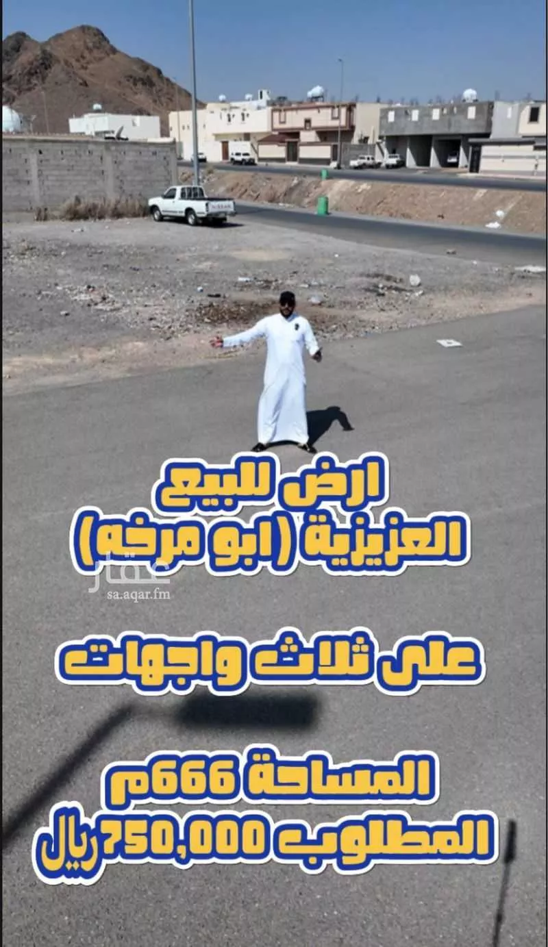 666 sqm land in As Sikkah Al Hadid 2