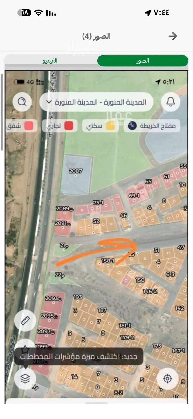 land in Al Sakb, Madinah 4