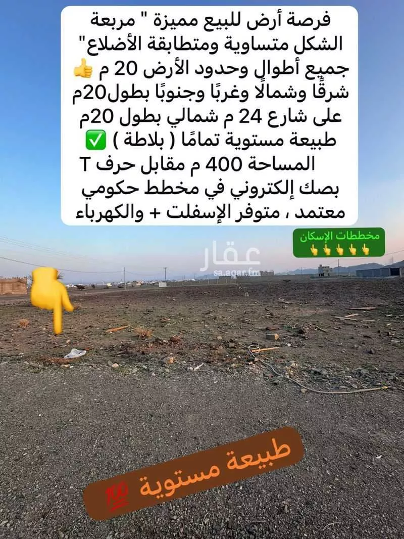 أرض 400 م² في خاخ 3