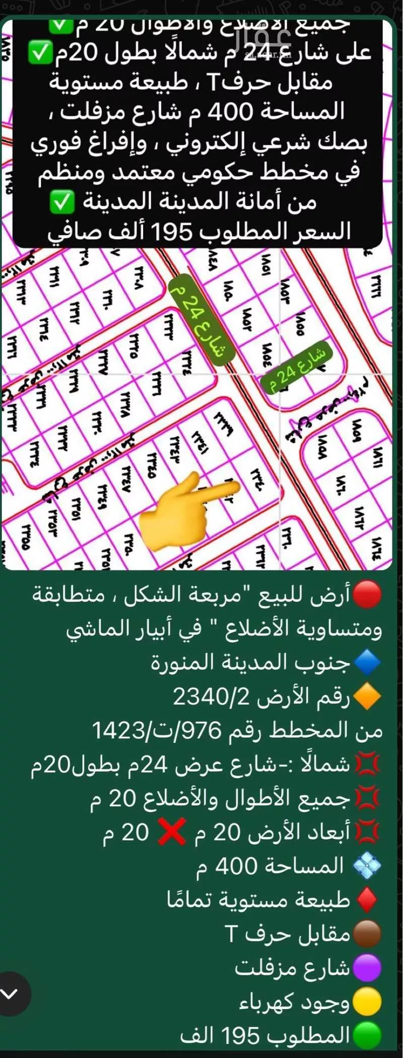 أرض 400 م² في خاخ 6