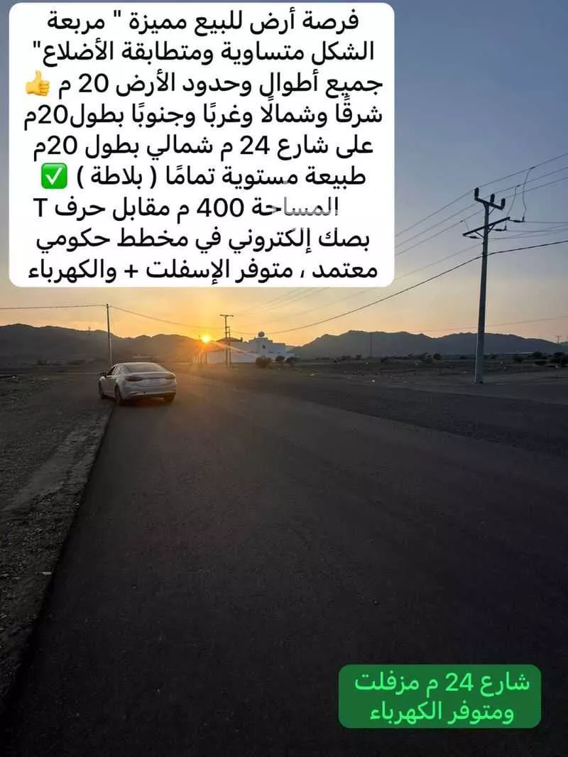 أرض 400 م² في خاخ 7