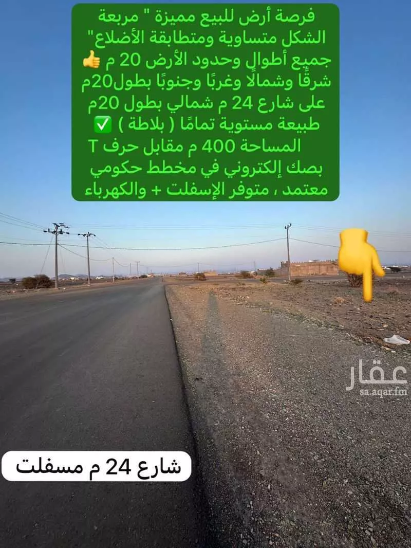 أرض 400 م² في خاخ 8