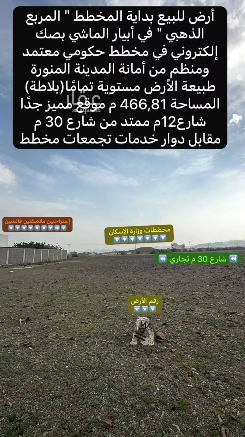 أرض 466 م² في خاخ 2