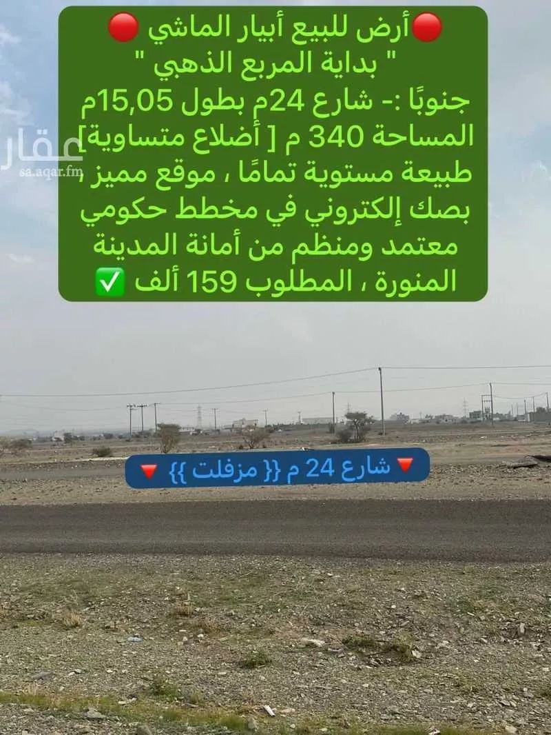 340 sqm land in Khakh 2
