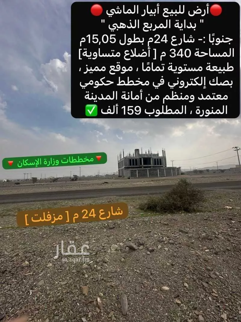 340 sqm land in Khakh 3