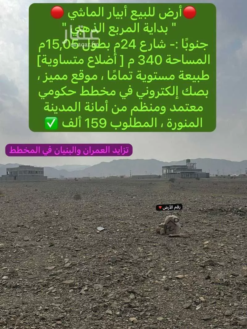 340 sqm land in Khakh 4