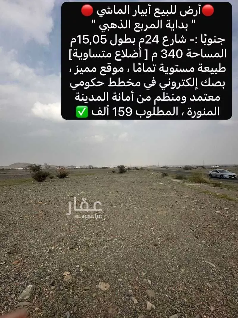 340 sqm land in Khakh 5