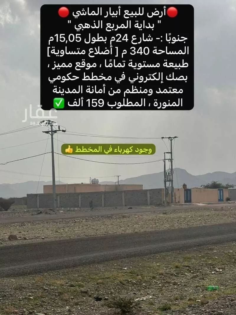 340 sqm land in Khakh 6