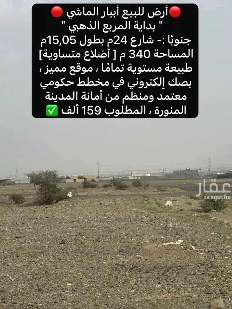 340 sqm land in Khakh 7