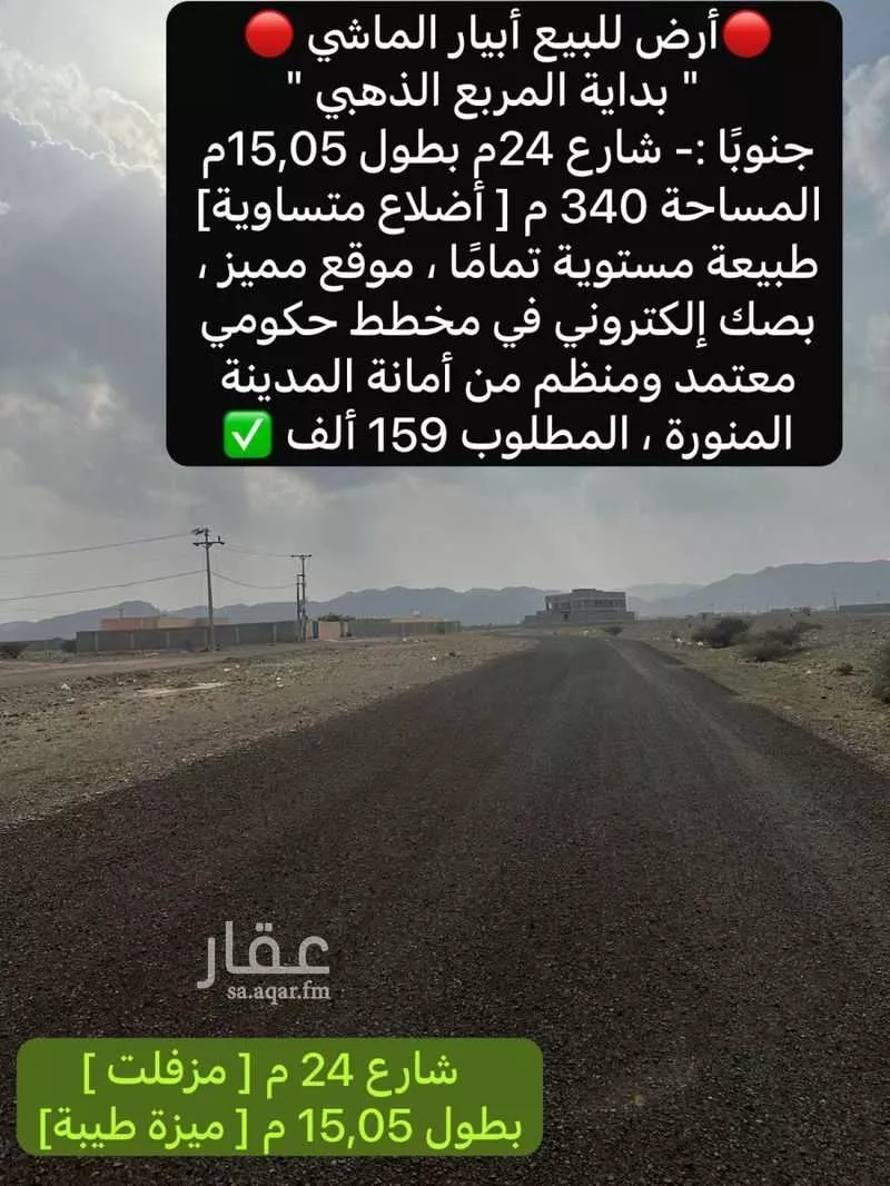 340 sqm land in Khakh 8