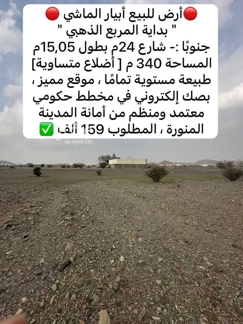 340 sqm land in Khakh 9