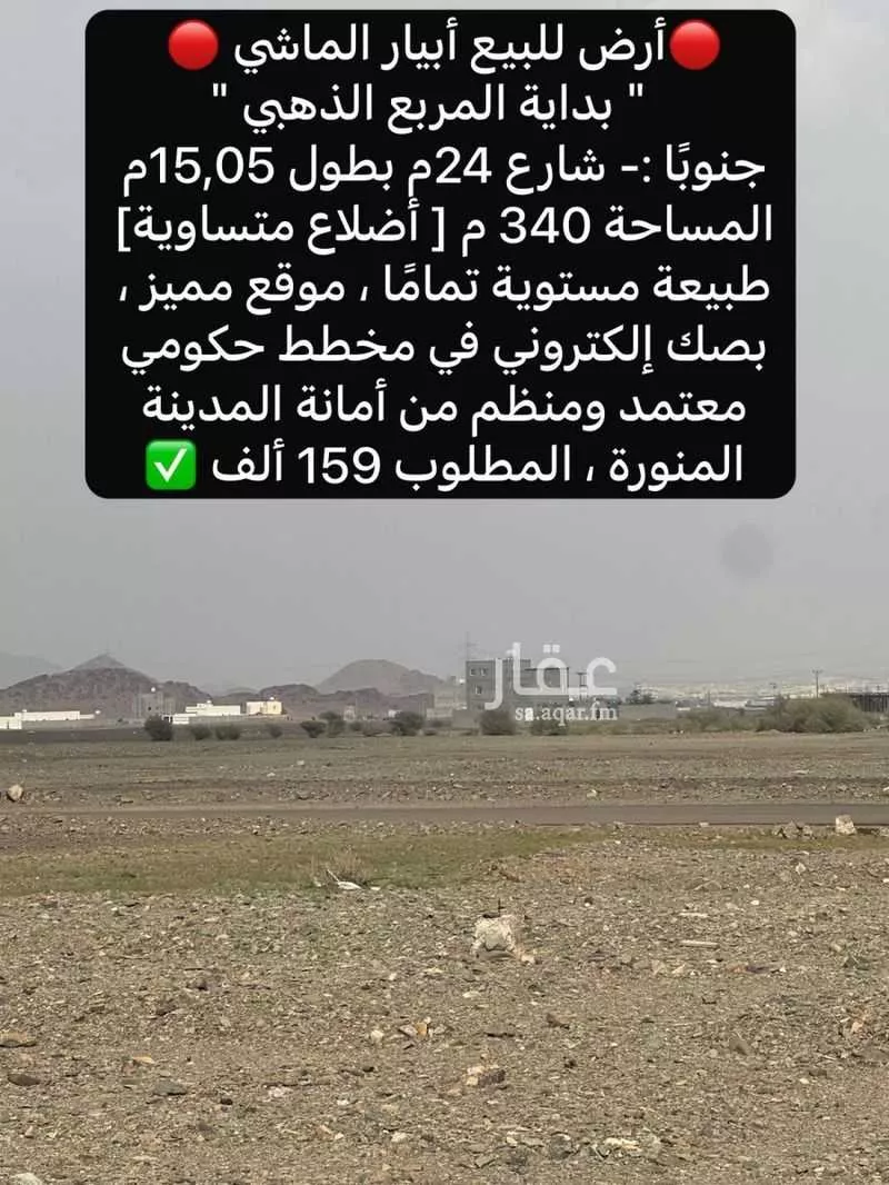 340 sqm land in Khakh 10
