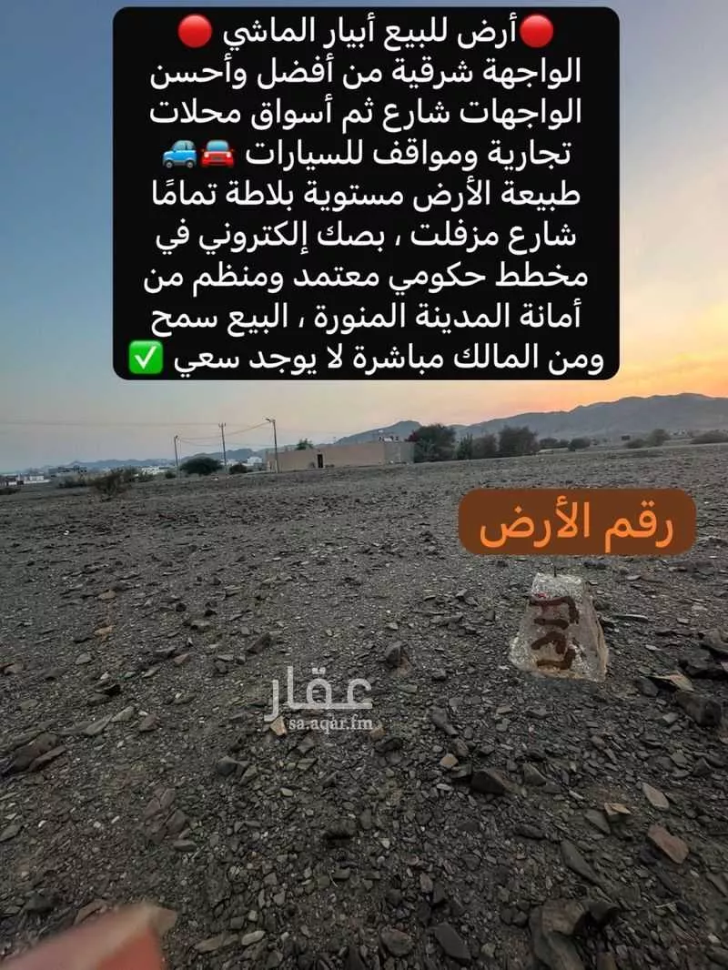 375 sqm land in Khakh 2