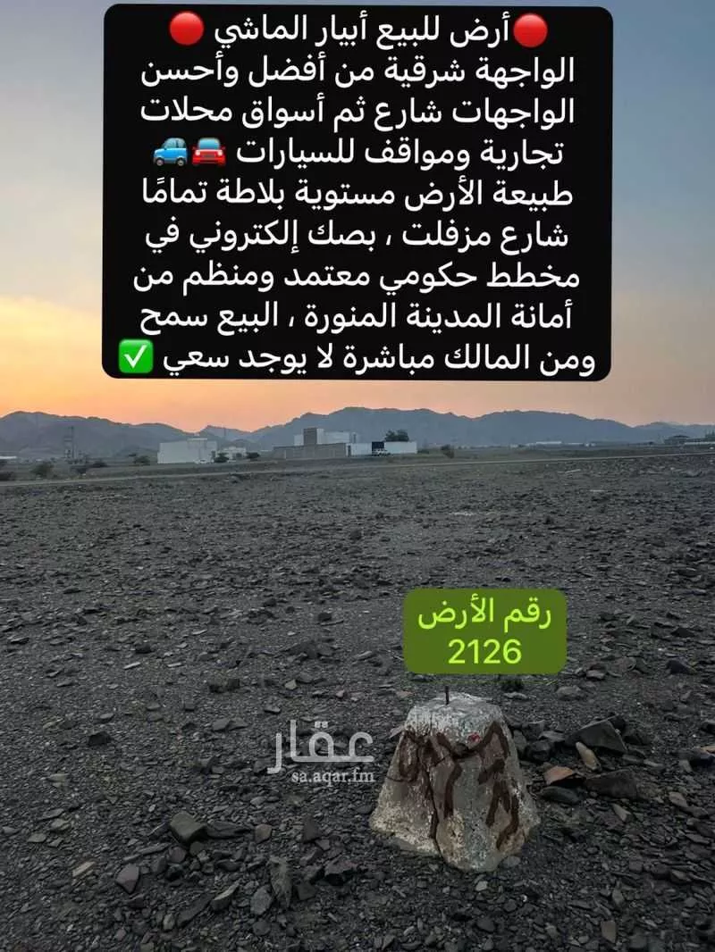 375 sqm land in Khakh 3
