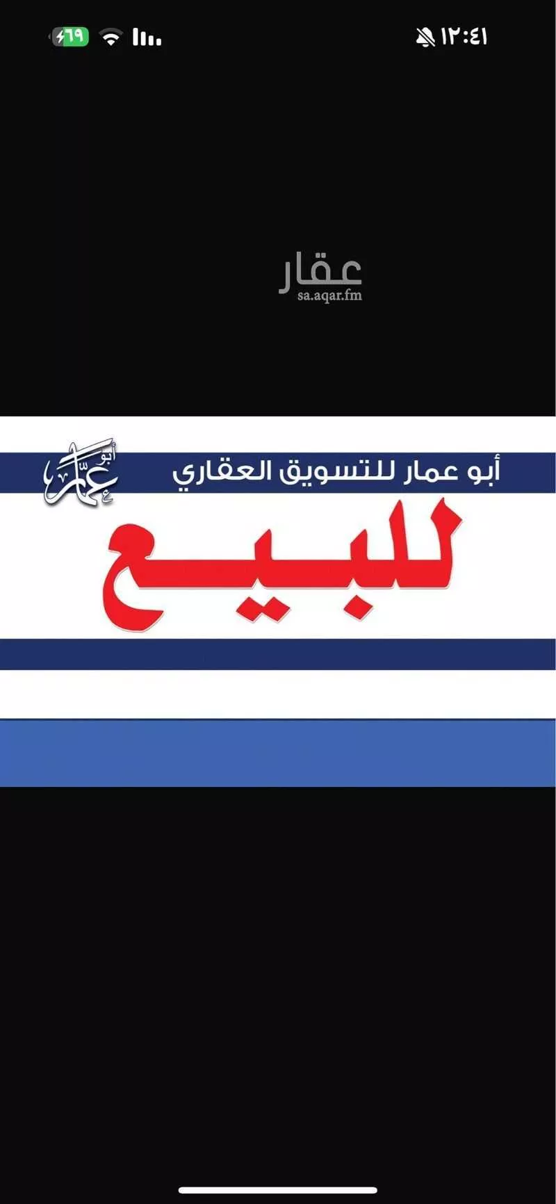 أرض 608 م² في المطار 3