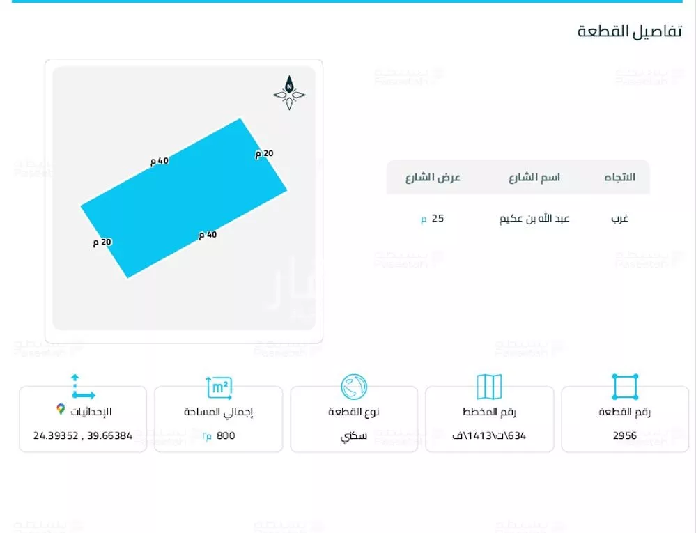 800 sqm land in Nubala 8