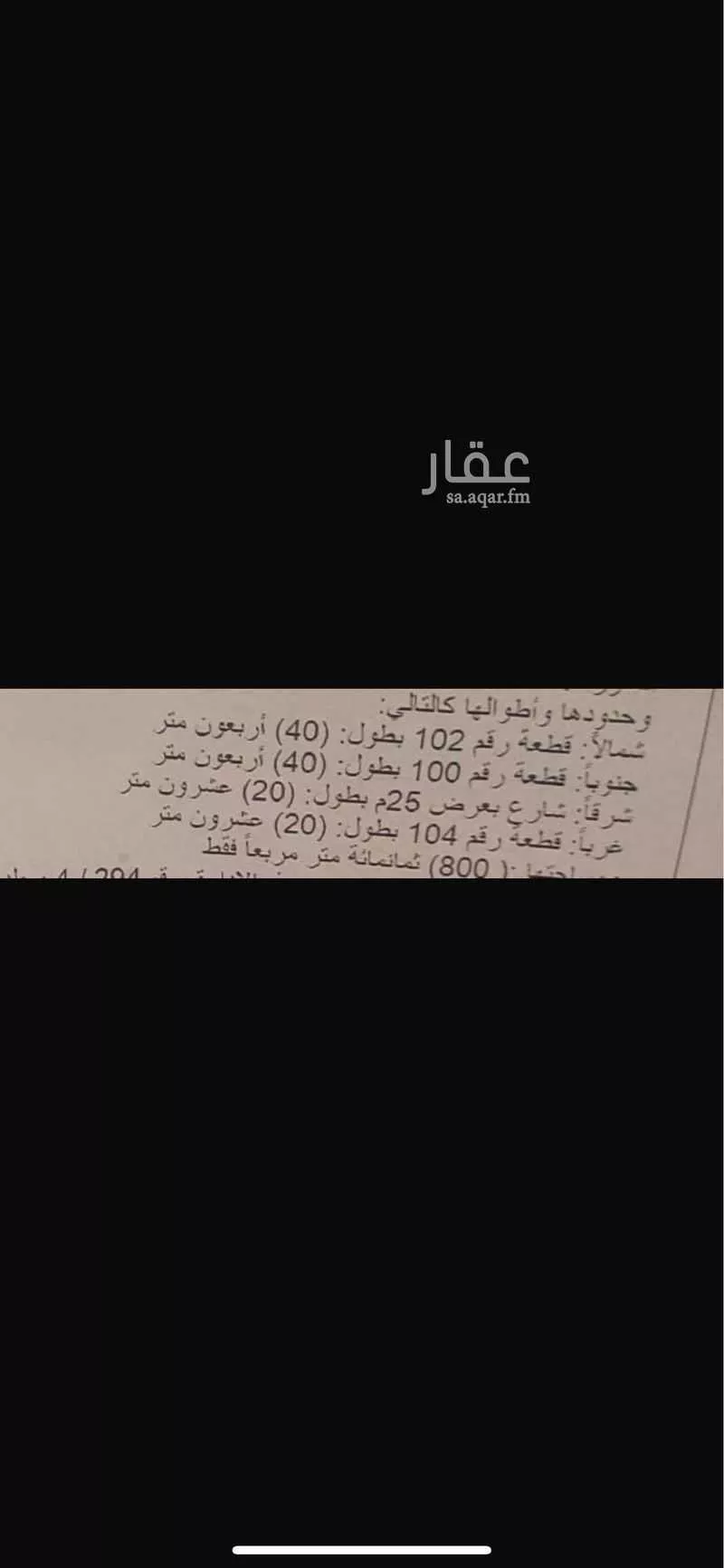 800 sqm land in Al Sadd 4