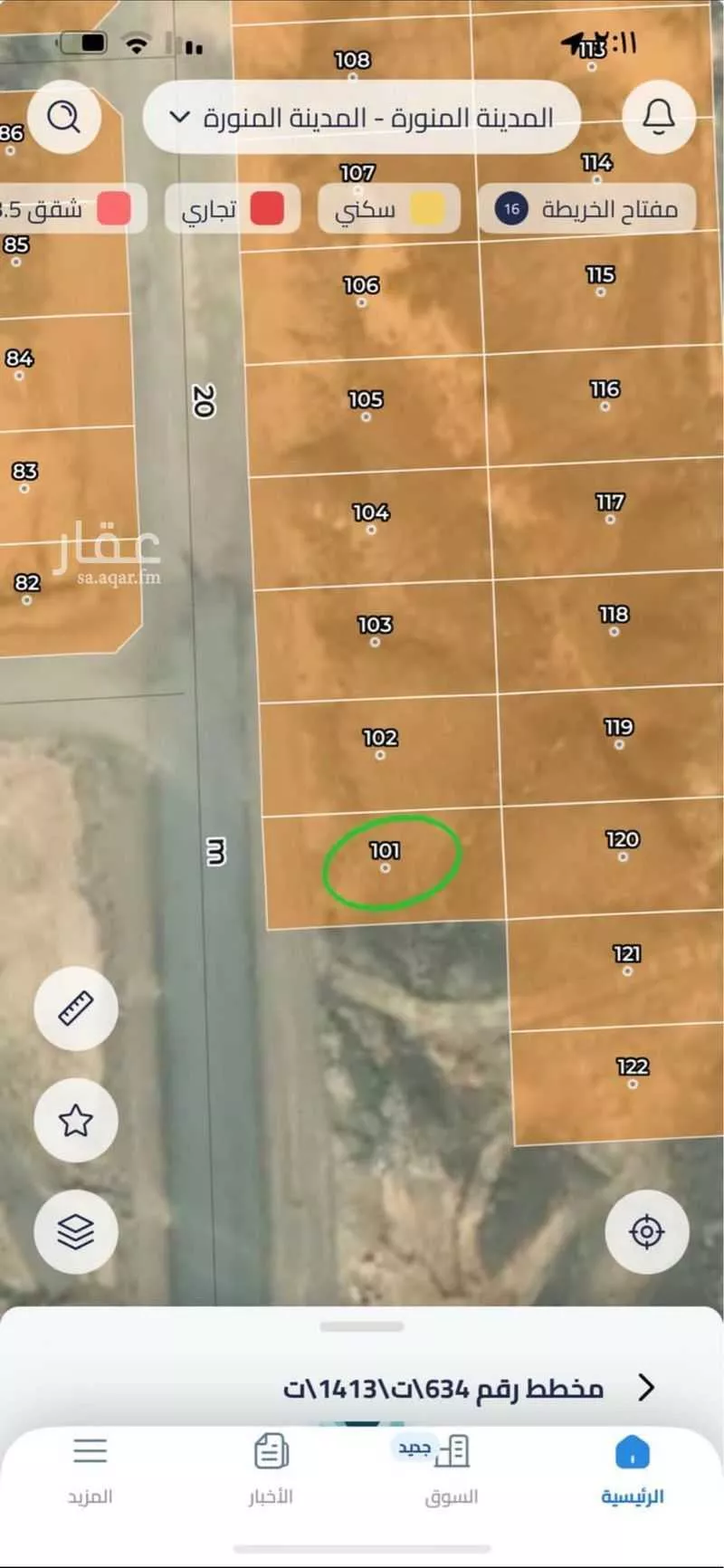 800 sqm land in Al Sadd 6