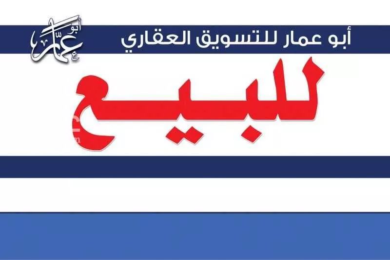 780 sqm land in King Fahd 3