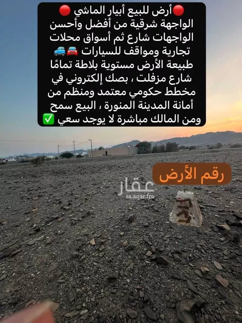 أرض 489 م² في خاخ 2