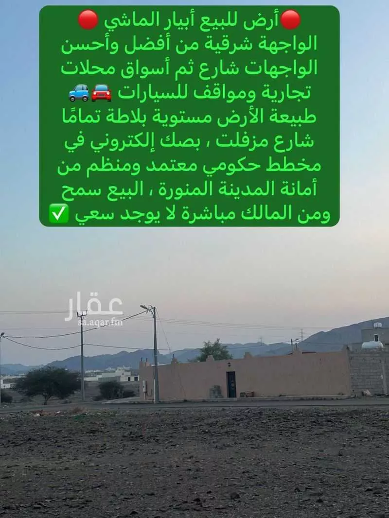 أرض 489 م² في خاخ 4