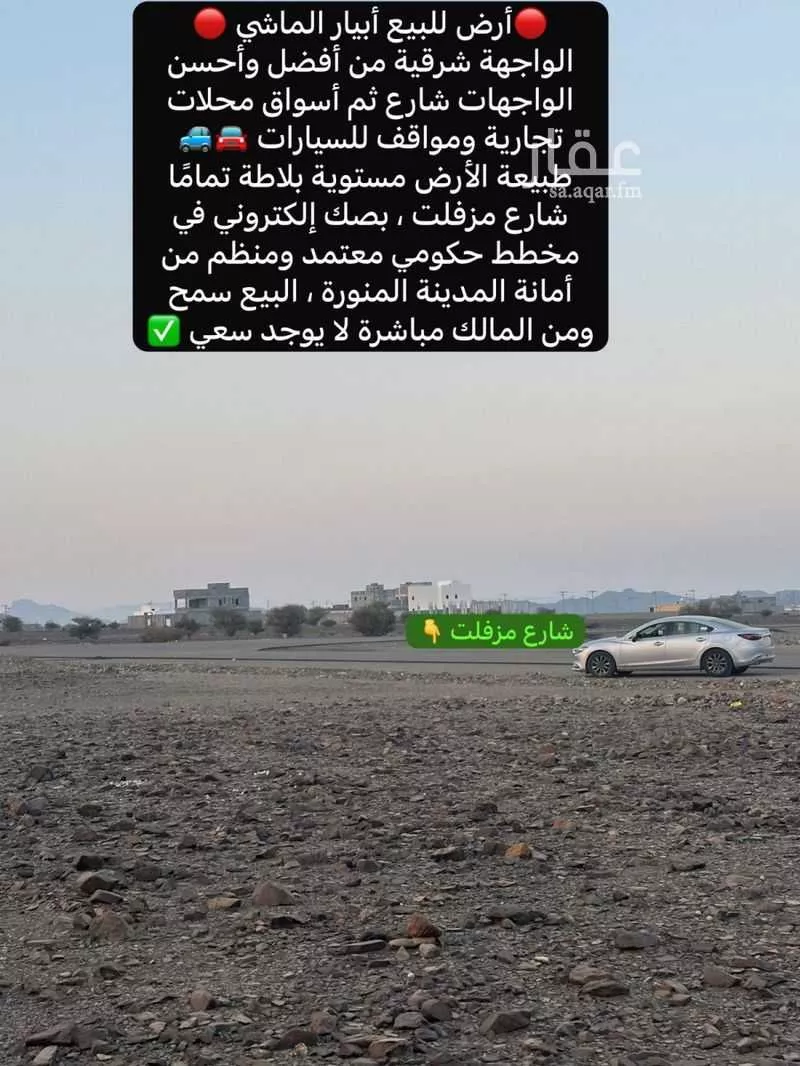 أرض 489 م² في خاخ 5