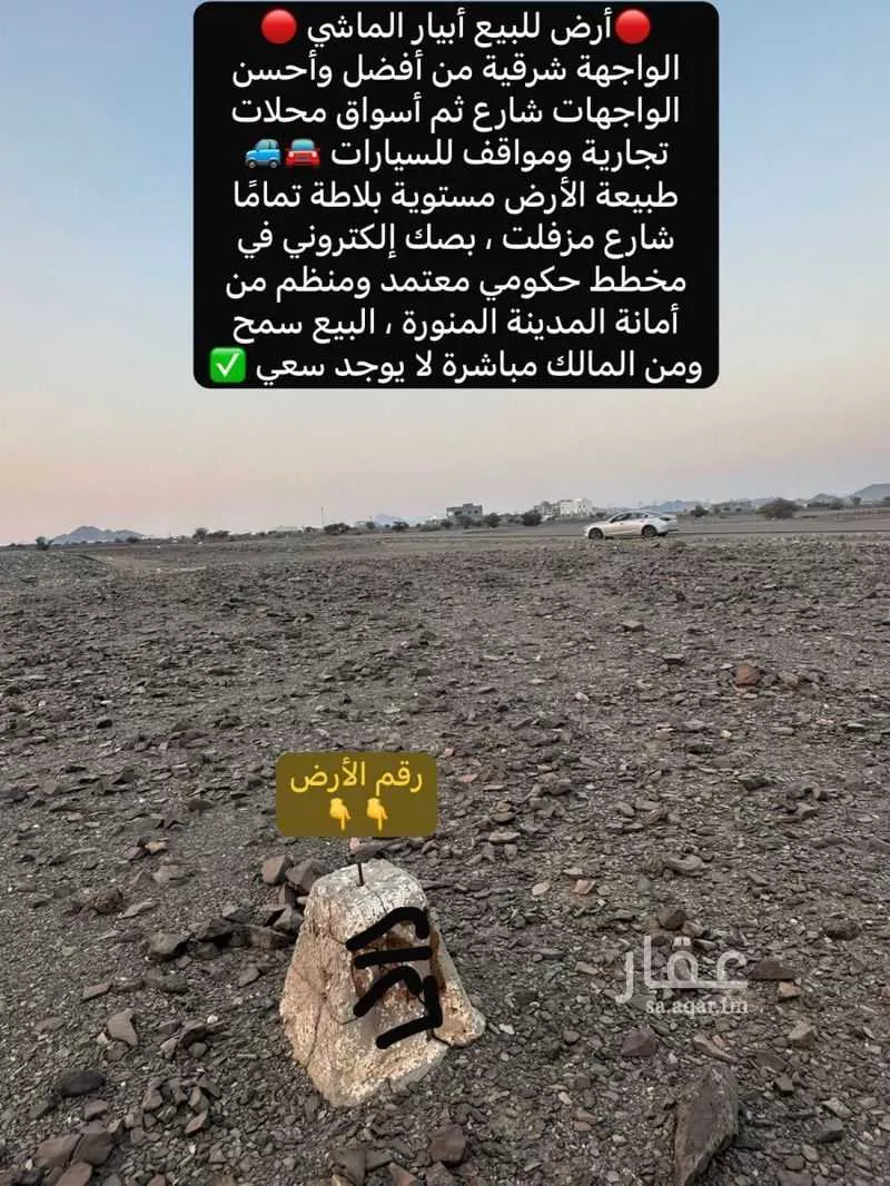 أرض 489 م² في خاخ 6