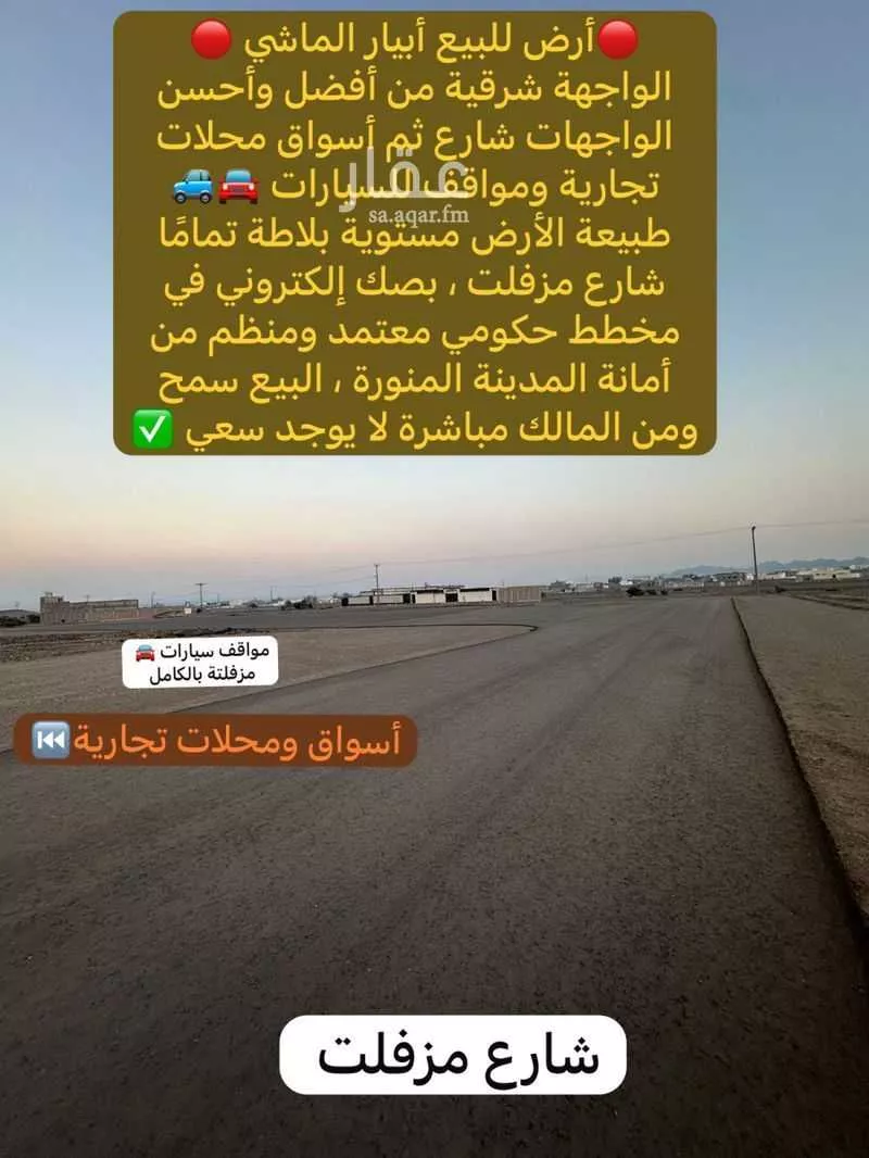 أرض 489 م² في خاخ 7