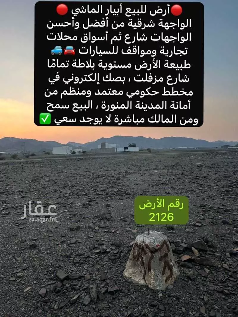 أرض 489 م² في خاخ 9