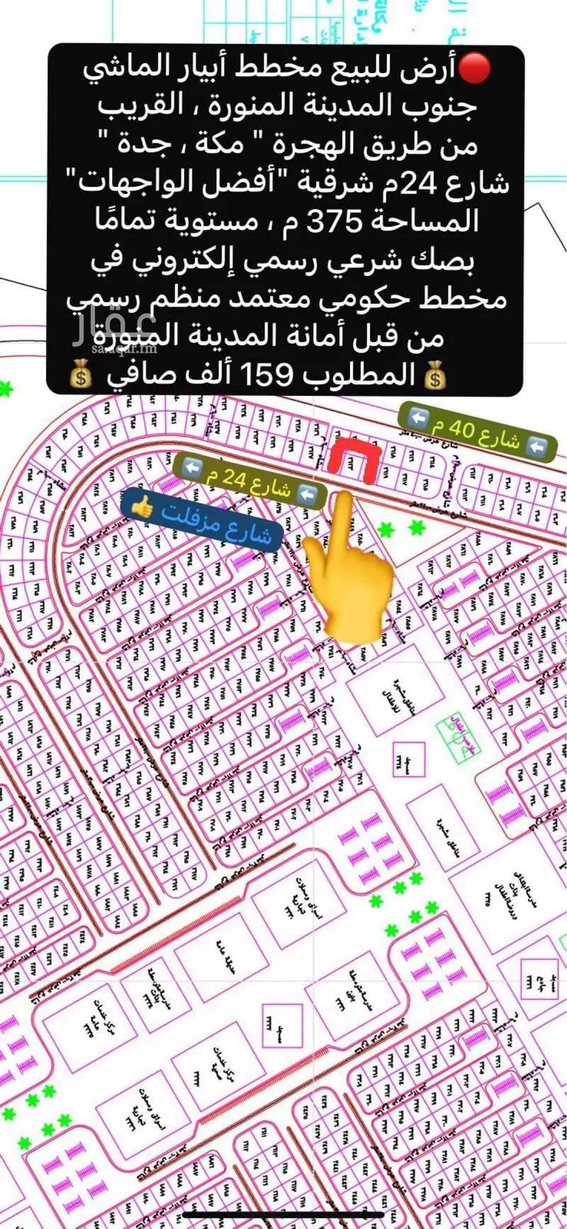375 sqm land in Khakh 2