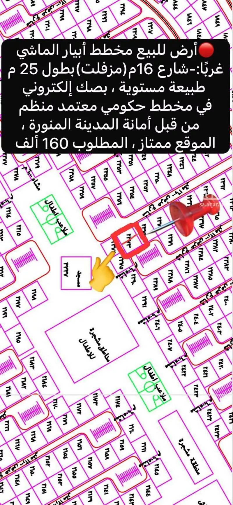 375 sqm land in Khakh 13