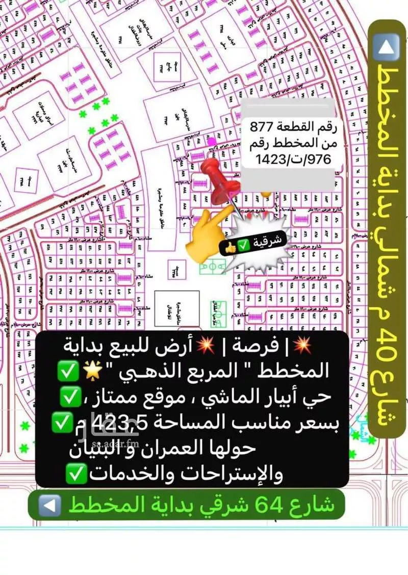 375 sqm land in Khakh 4