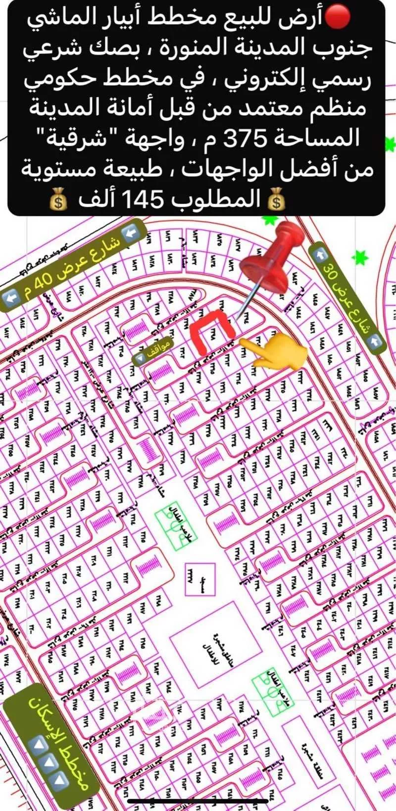 375 sqm land in Khakh 6