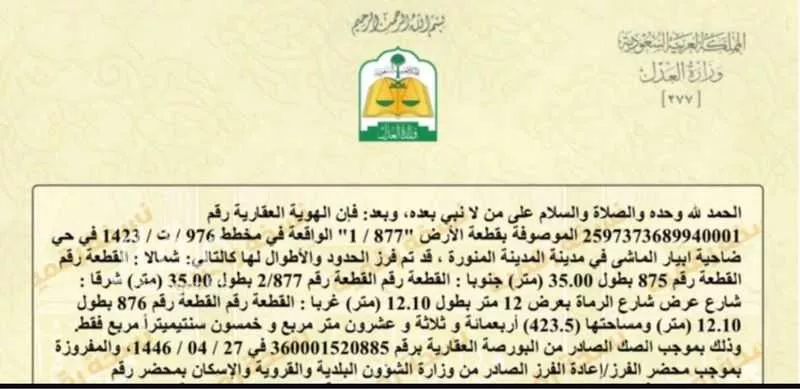 375 sqm land in Khakh 7