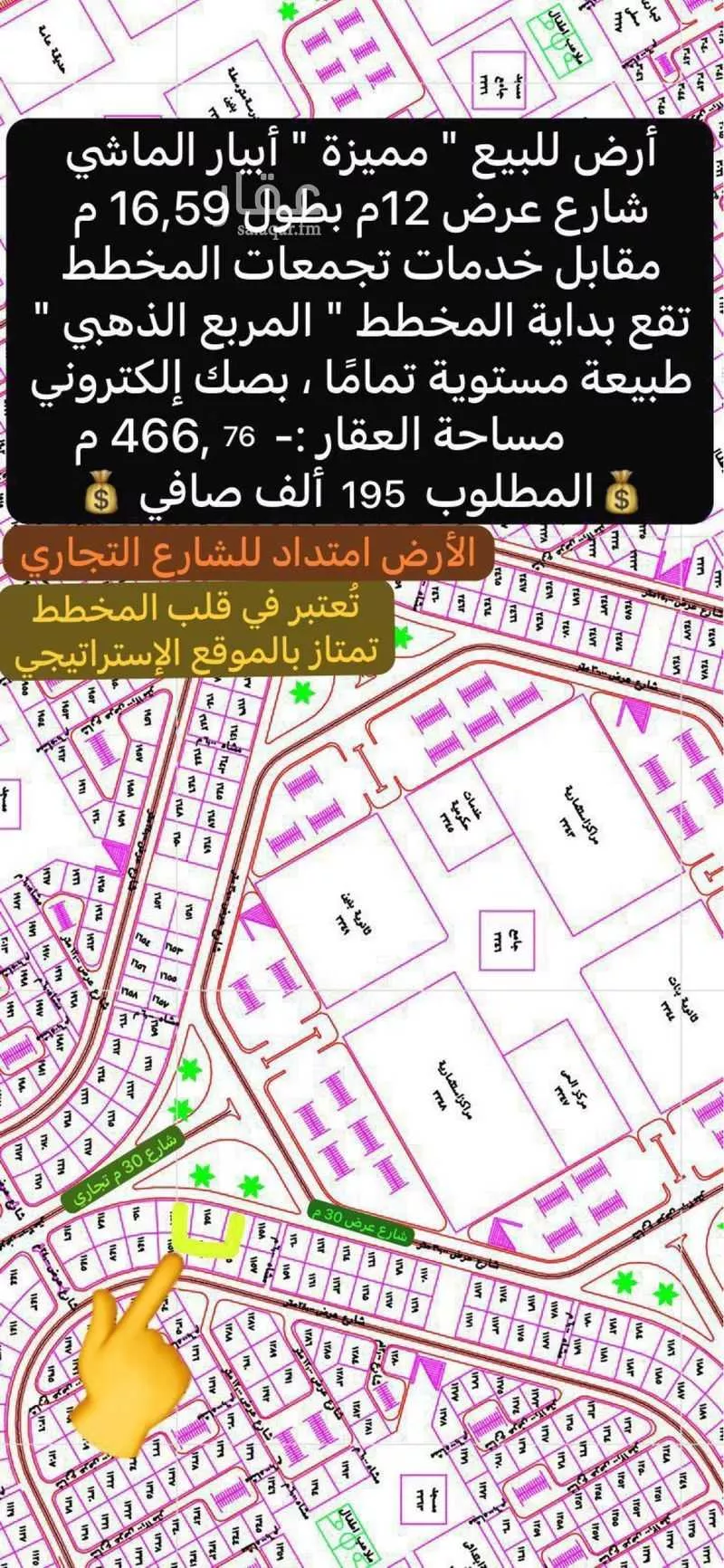 أرض 340 م² في خاخ 4