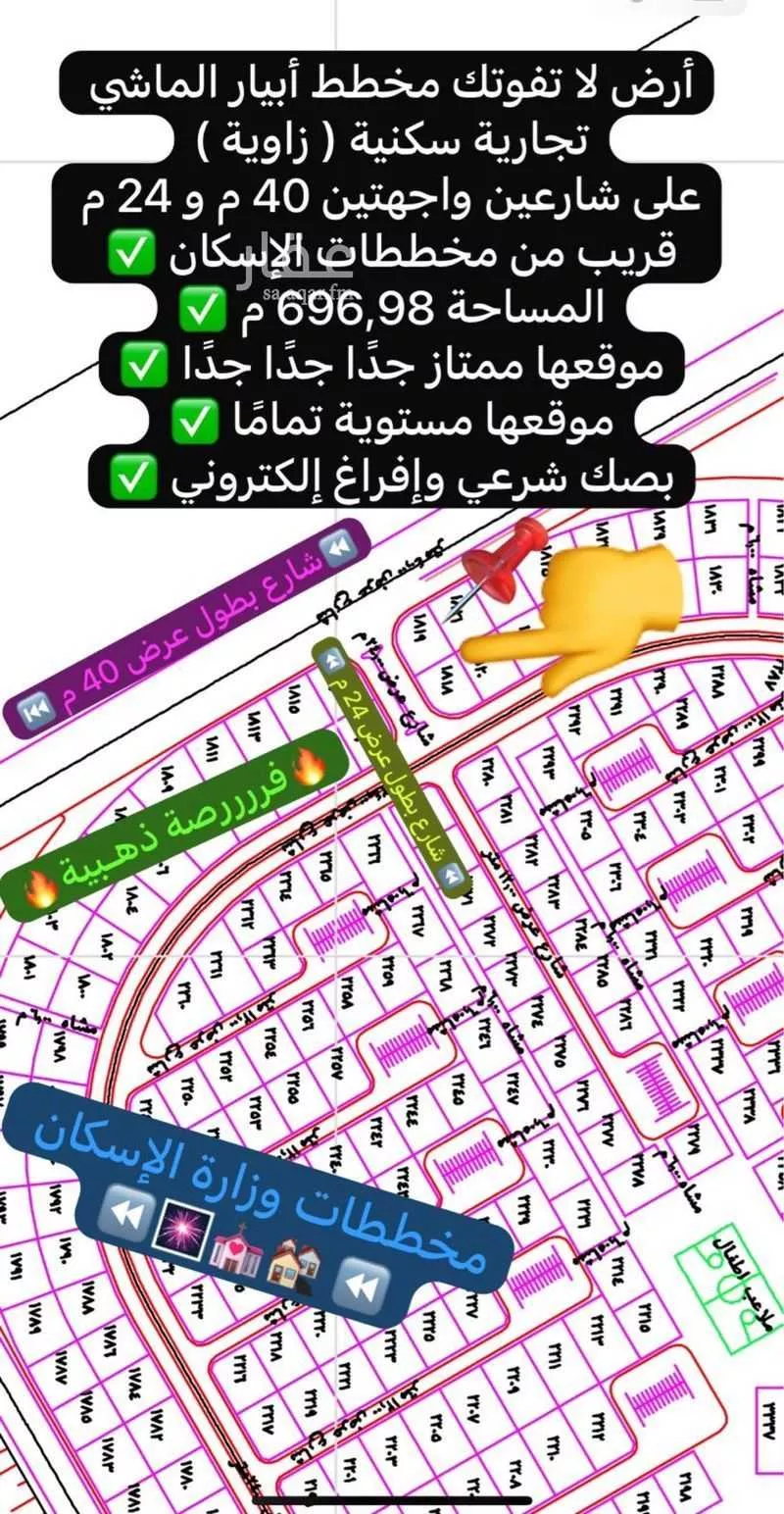 أرض 340 م² في خاخ 5