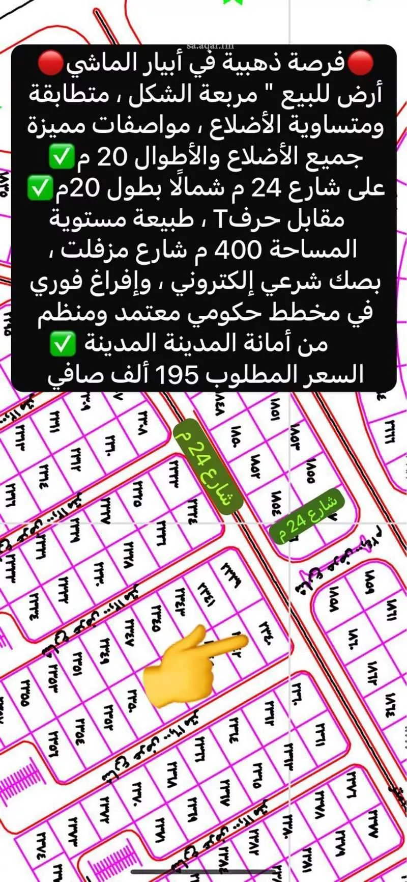 أرض 340 م² في خاخ 7