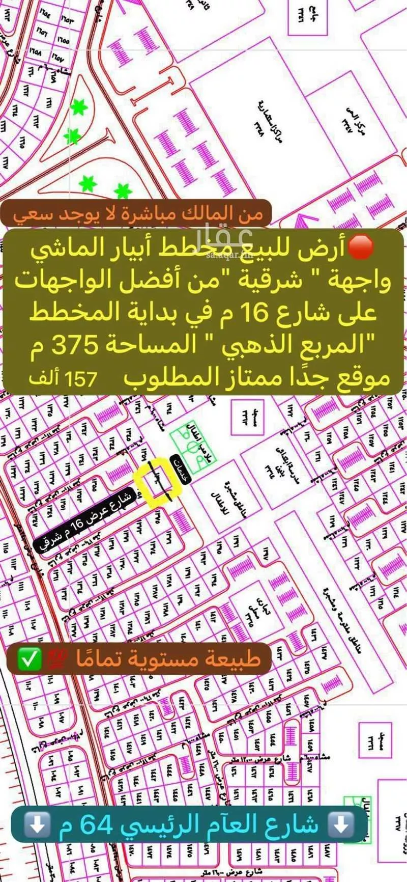 أرض 340 م² في خاخ 8